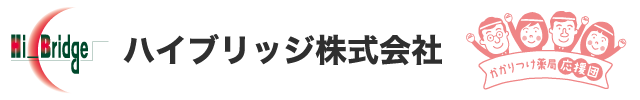 ハイブリッジ株式会社 ロゴ